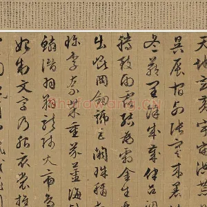 文徵明《行草千字文卷》绢本版