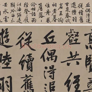 文徵明行书《高贤寻壑诗卷》