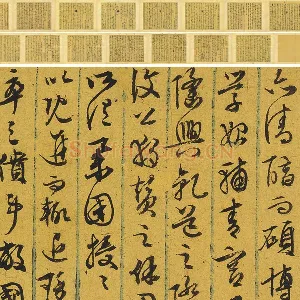 文徵明《行草墨稿》合卷