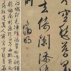 文徵明行书七律诗《江城秋色》