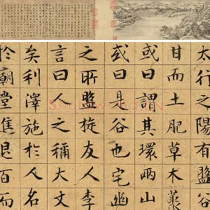 文徵明小楷书《盘谷叙》卷