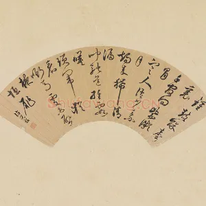 明·许光祚书法《行草诗》扇面页
