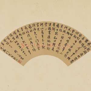 周天球书法《行书七言诗》扇面页