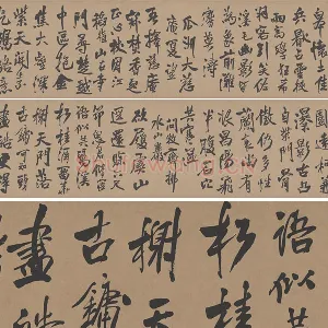 王铎《自书石湖等五首行书诗卷》数字书法资源