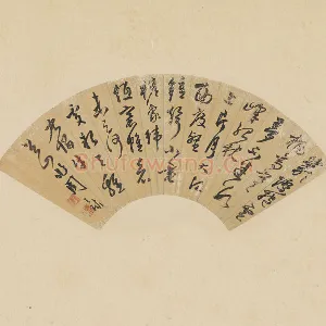 周天球书法《草书诗》扇面页