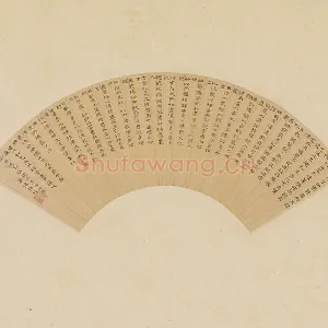 许初隶书书法《陶潜归去来兮辞》扇面页