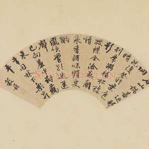 王谷祥书法《行书七言诗》扇面页