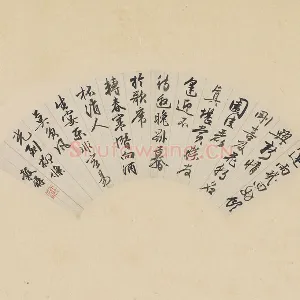 明·王谷祥书法《行书诗》扇面页
