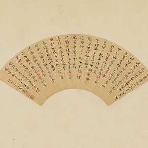 王宠楷书《五言诗》扇面页