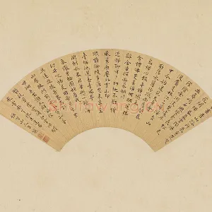 王宠楷书《五言诗》扇面页