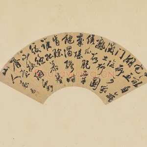 袁帙书法《行书诗》扇面页