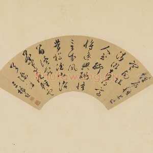 文彭书法《草书五言诗》扇面页