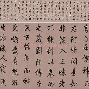 乾隆皇帝(弘历)行书书法《跋女史箴图》