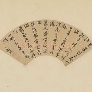 文征明行书七言诗扇面页