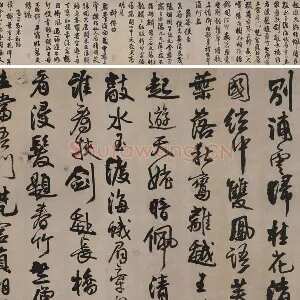 王铎行书《李贺诗帖》卷