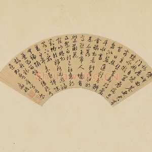 文徵明行书七言古诗扇面