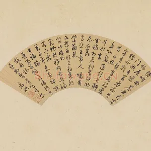文徵明行书七言古诗扇面