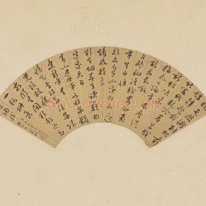 文徵明《行书诗》书法扇面页
