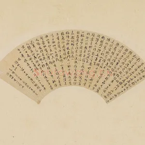 文徵明行书《鹤林玉露》扇面页