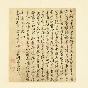文徵明行草书《跋郑虔秋壑鸣泉图》页