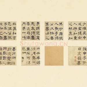 文徵明隶书书法《跋范庵书石湖诗》页