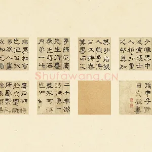 文徵明隶书书法《跋范庵书石湖诗》页