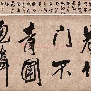 王铎行草书《题素漱剪裱册》数字合卷