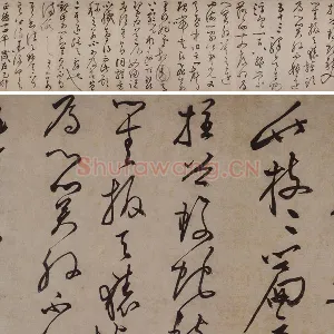 文徵明《草书诗卷》