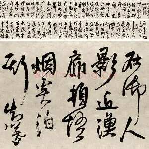 王铎行书书法《赠张抱一行书诗卷》全卷