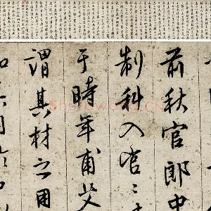 文徵明行书《悟阳子诗叙》卷