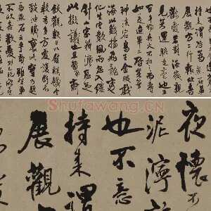 王铎行书《致梅公李年兄信札》