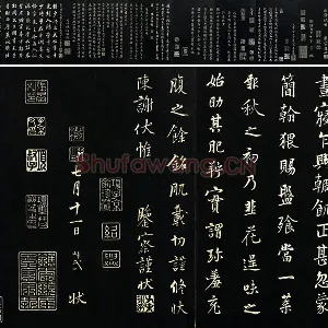 三希堂法帖《五代杨凝式书韭花帖》墨拓页