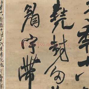 王铎行书《忆过中条山语》轴