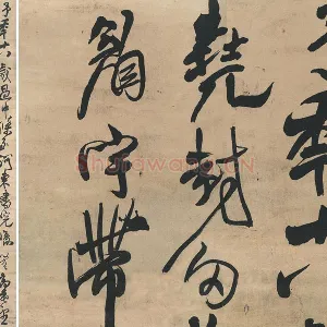 王铎行书《忆过中条山语》轴