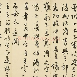 文徵明草书尺牍一则