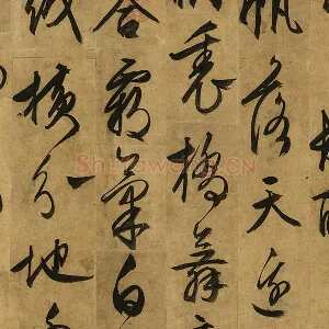 文徵明行草书《文徵明书诗》页