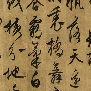 文徵明行草书《文徵明书诗》页