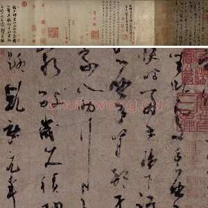 杨凝式草书《神仙起居法》卷