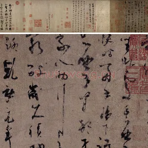 杨凝式草书《神仙起居法》卷