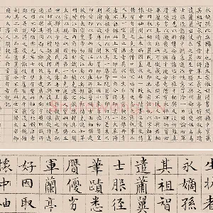 文征明《楷书题跋萧翼赚兰亭图》