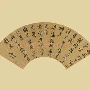 文徵明《行书书诗扇面》页