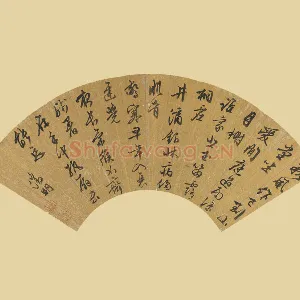 文徵明《行书书诗扇面》页