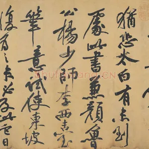 黄庭坚行书《黄州寒食诗卷跋》