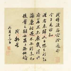 苏轼行书《致梦得祕校尺牍》页