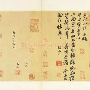 宋苏轼行草书尺牍页