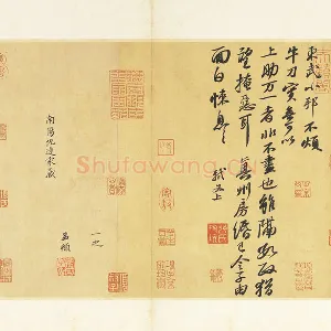 宋苏轼行草书尺牍页