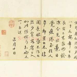 蔡襄行草书《谢郎帖》页
