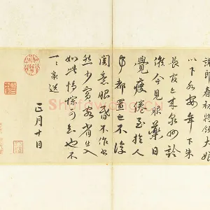 蔡襄行草书《谢郎帖》页