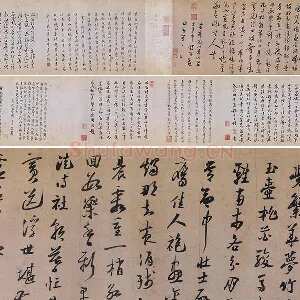 陆游行草书《怀成都十韵诗卷》全卷