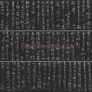岳飞草书《吊古战场》